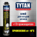 Клей-пена д/кладки газобетона и керамических блоков TYTAN EURO 870мл/12/