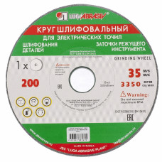 Круг шлиф. Луга 200*25*32 25А 60 (К,L) 25СМ белый /5/