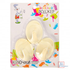 Крючки самоклеющиеся 3 шт на блистере WF-201-1 440-022 /10/