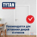 Пена монтажная проф. TYTAN LowEx 60 всесезонная 750мл. /12/
