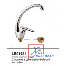 Смеситель Lemen д/м LB-91421 D40 бок.кр,гайка С /10/