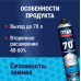 Пена монтажная проф. TYTAN 70 Professional зимняя (-20C) 870мл. /12/672/