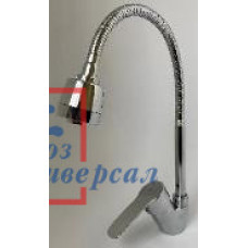 Смеситель Lemen д/м LC-91315-N19 D35 боковой гибк. излив. С /10/
