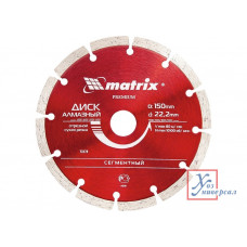Диск алмазный сегментный MATRIX 230*22,2мм сухая резка /73177