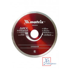 Диск алмазный сплошной MATRIX Premium 230*22,2мм влажная резка /73191