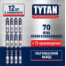 Пена монтажная проф. TYTAN 70 Professional 870мл. /12/672/